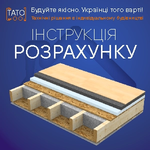 Відеоінструкція