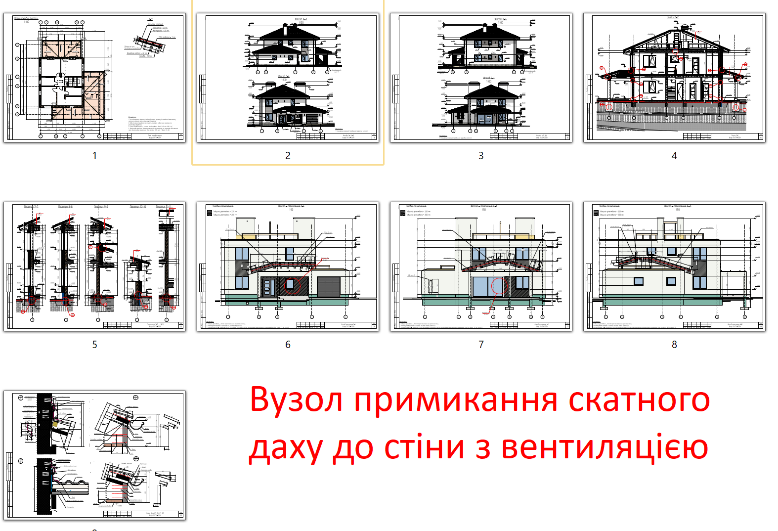 Примикання даху навісу, ганку до стіни з вентиляцією.